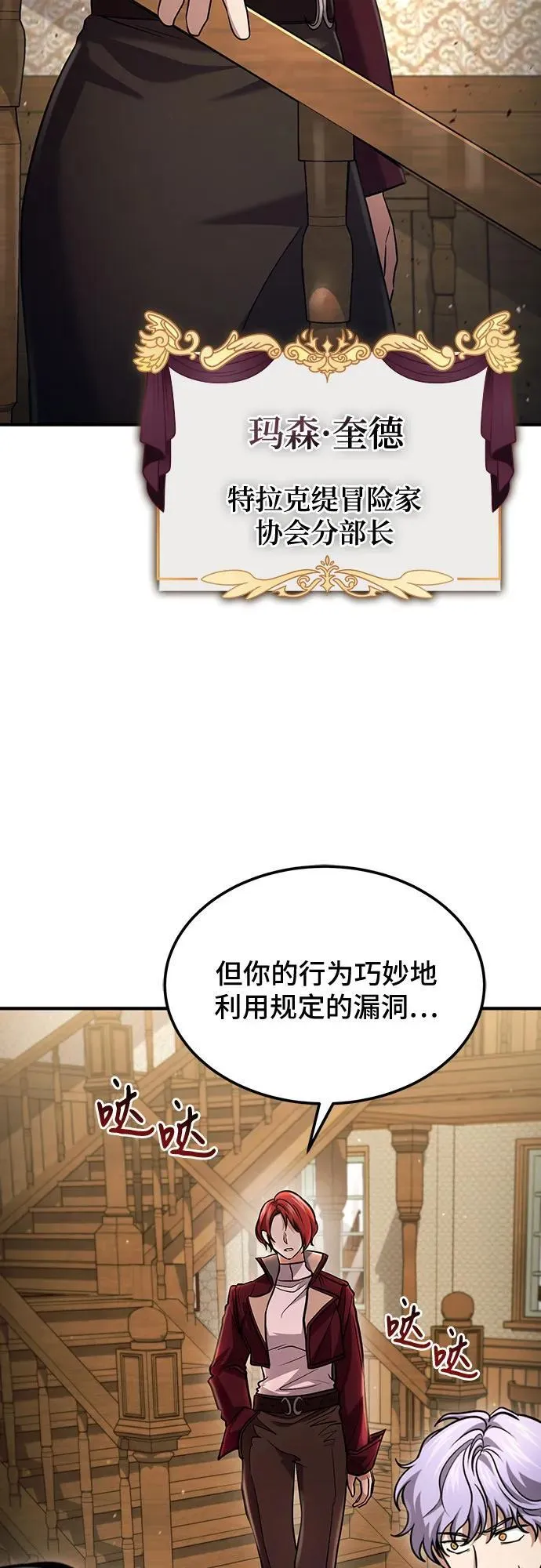 第52话 第56页