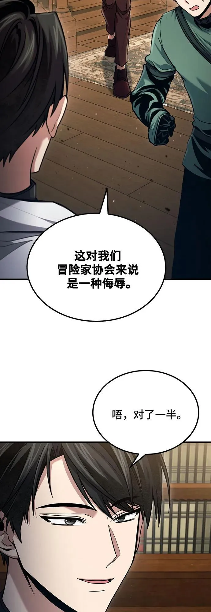 第52话 第57页