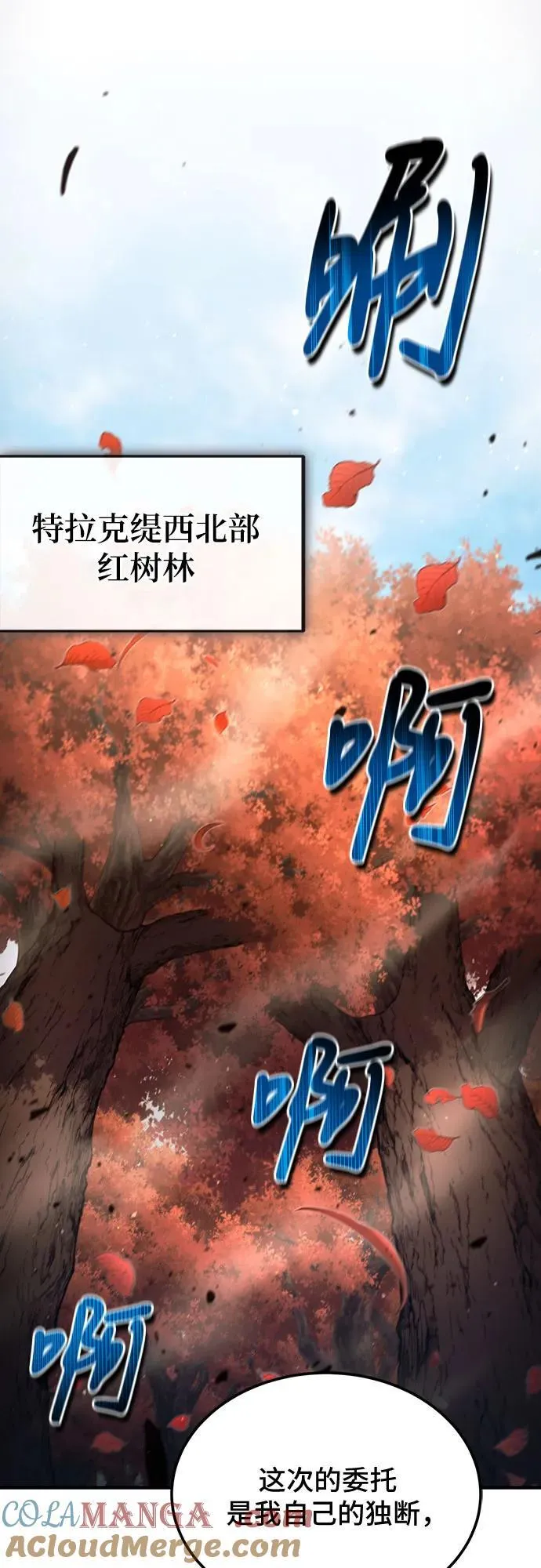 第52话 第61页