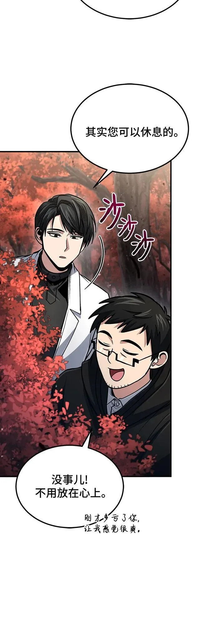 第52话 第62页