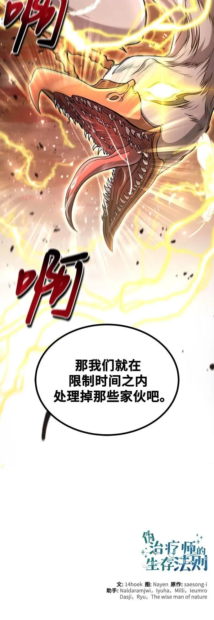 第52话 第66页