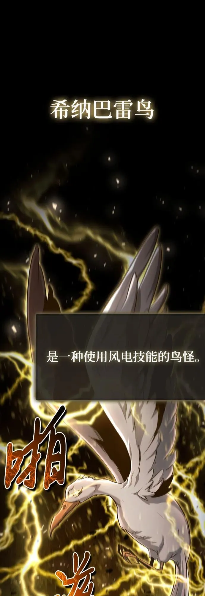第53话 第2页