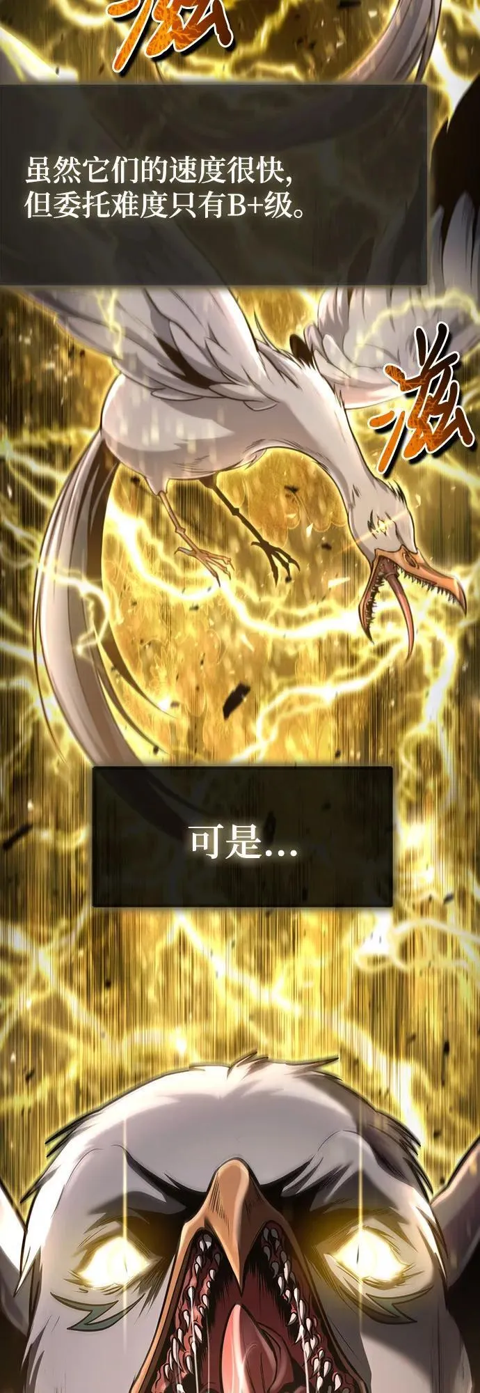 第53话 第3页