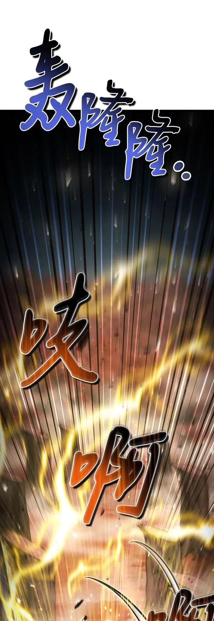 第53话 第8页