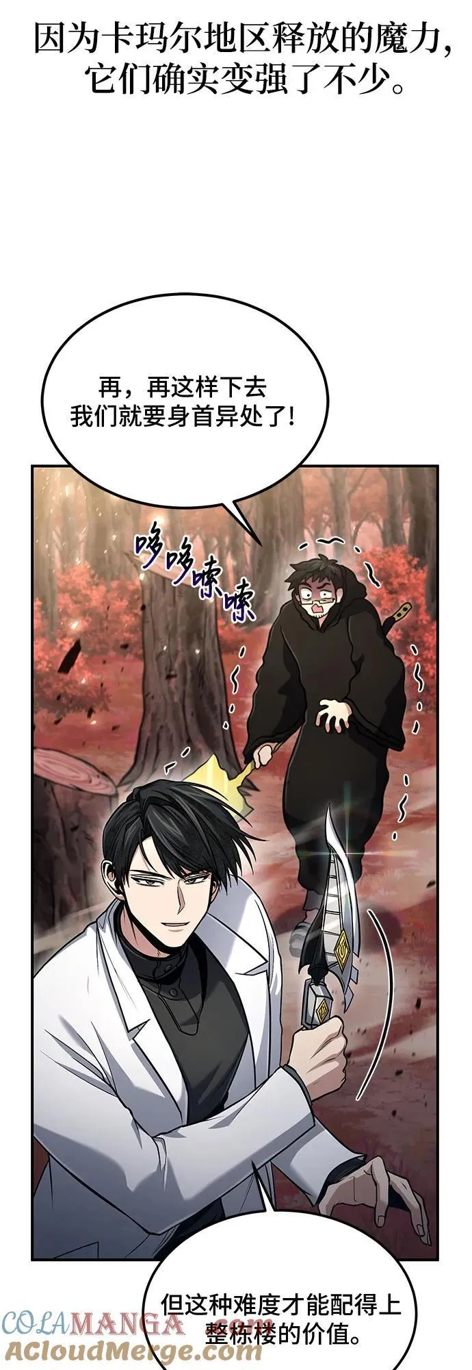 第53话 第10页