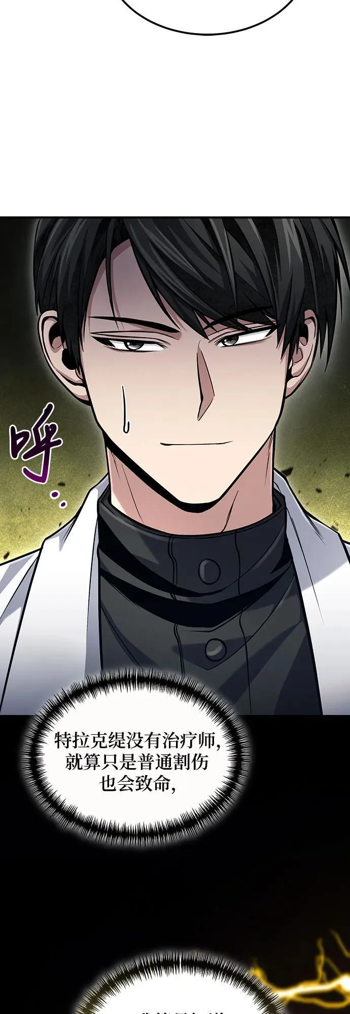 第53话 第11页
