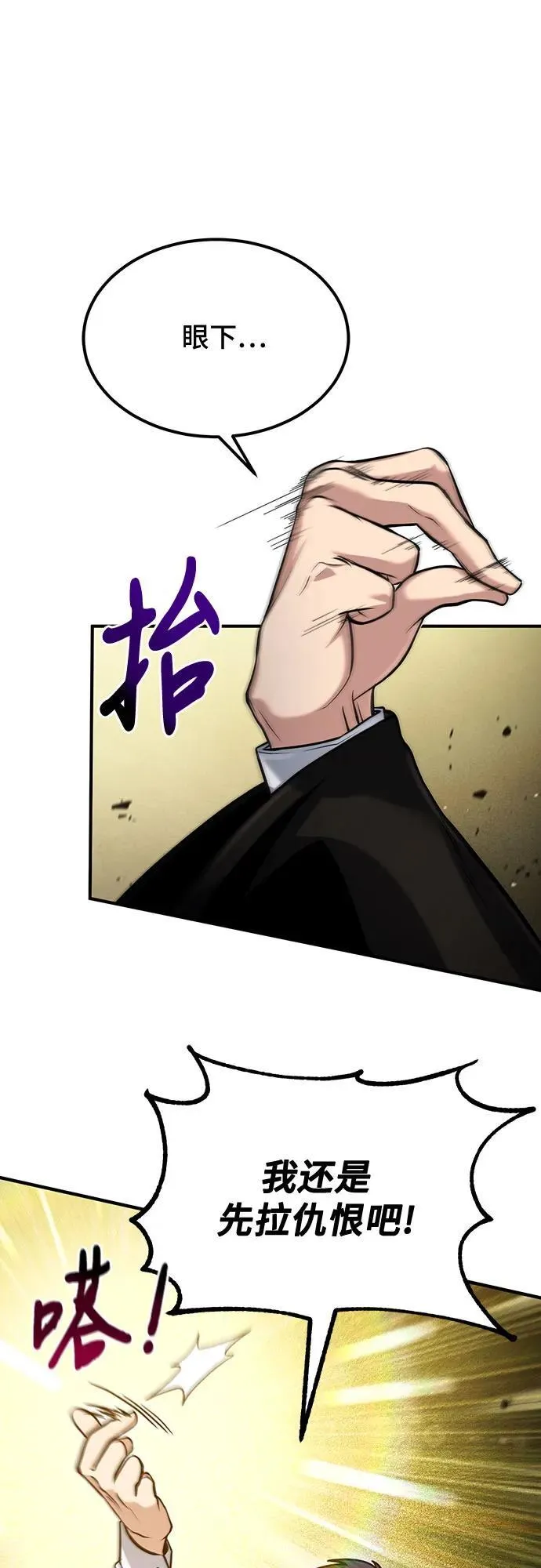 第53话 第14页