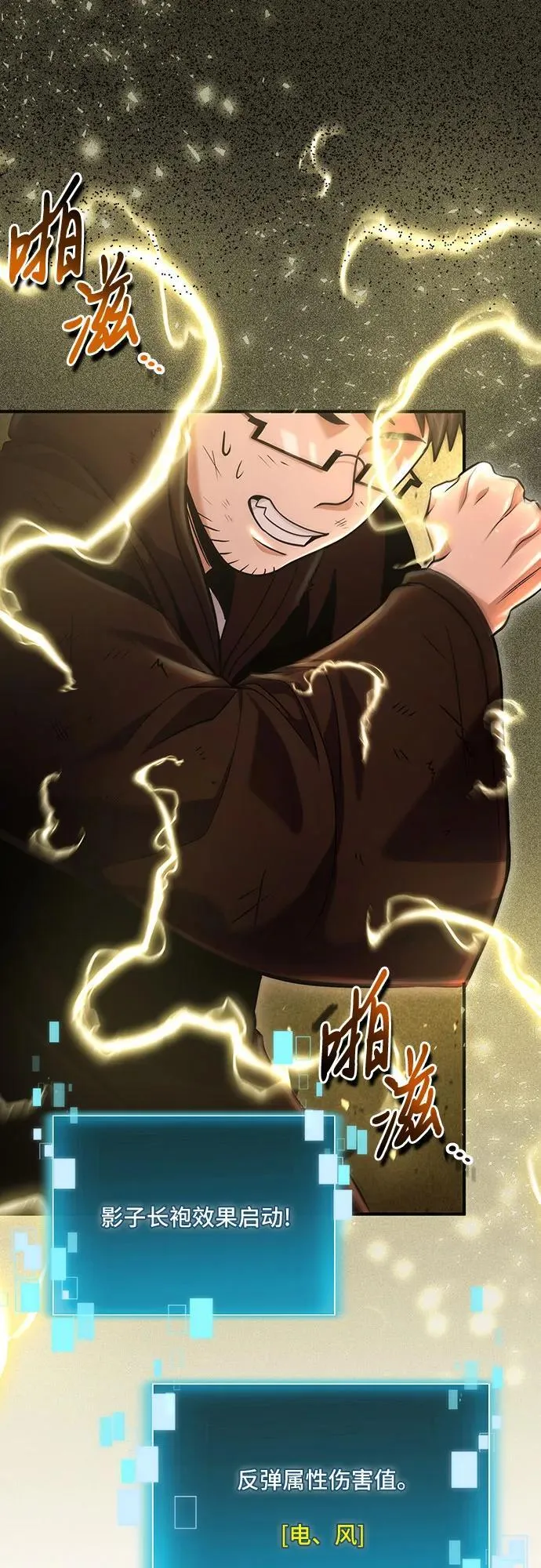 第53话 第18页