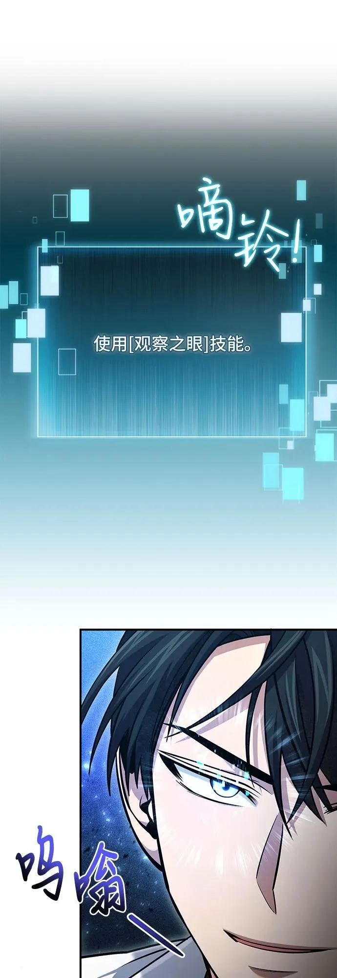 第53话 第20页