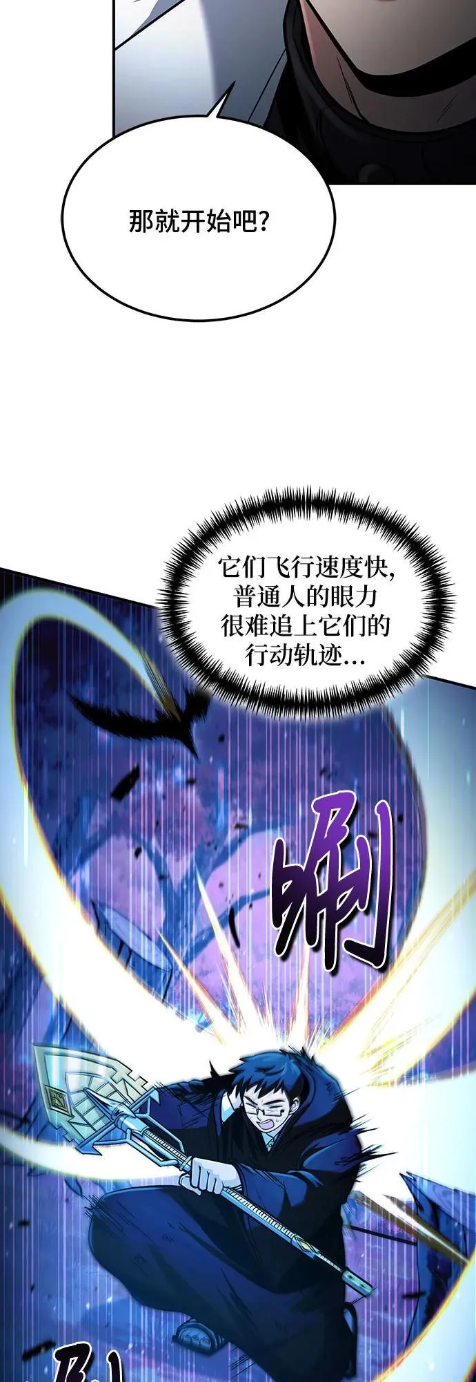 第53话 第21页