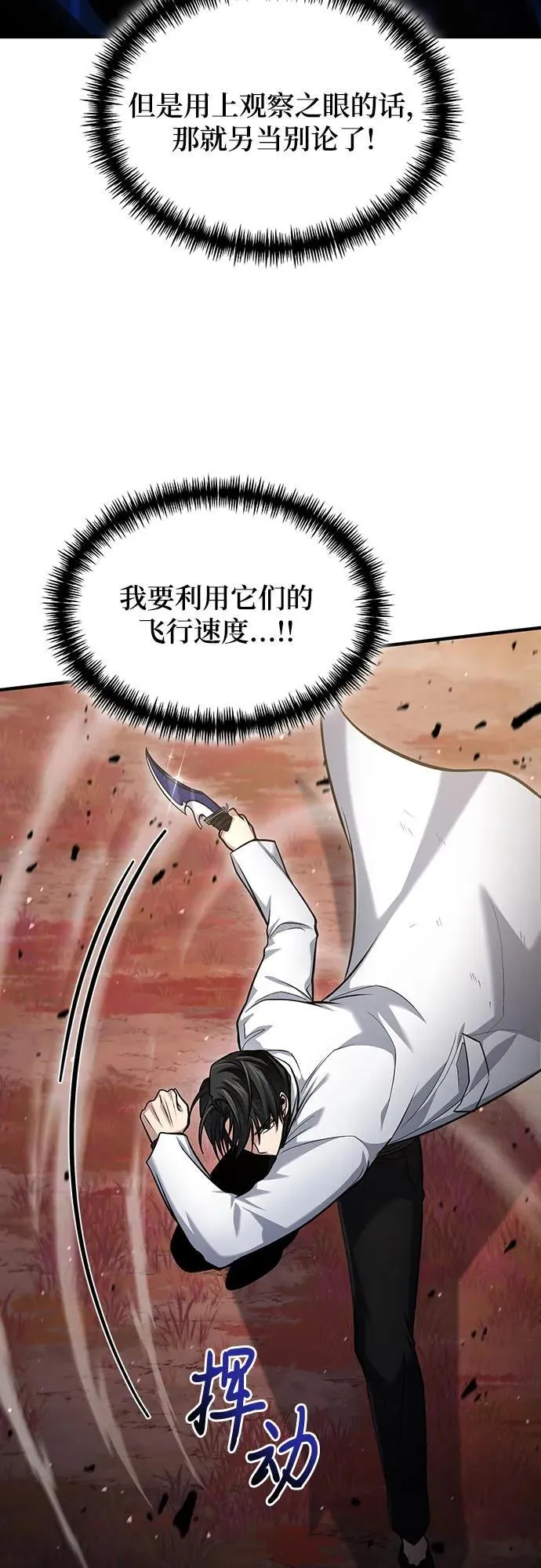 第53话 第23页