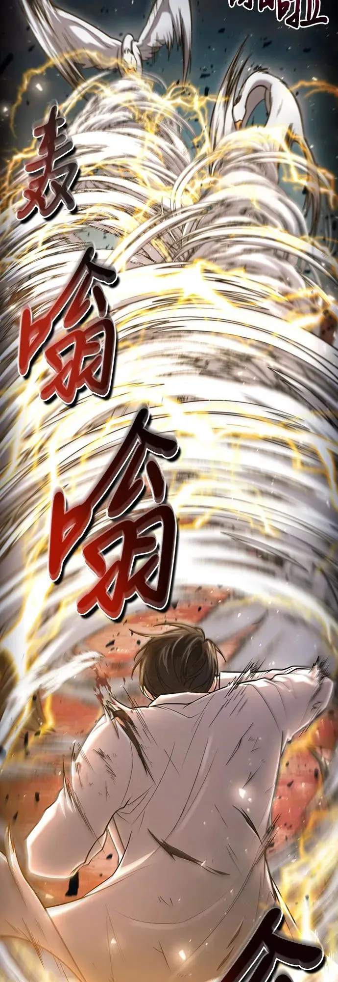 第53话 第29页