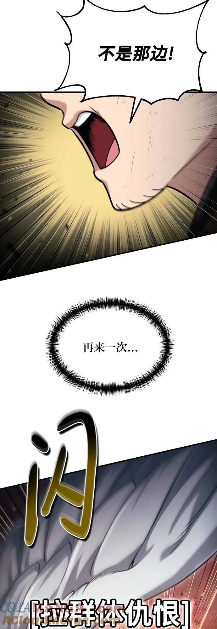 第53话 第31页