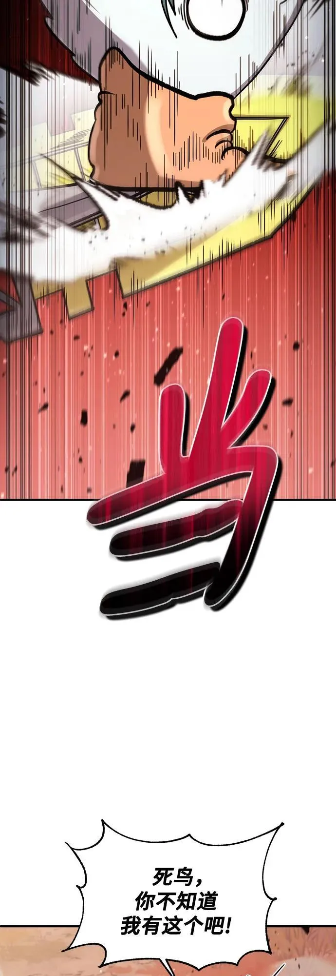 第53话 第35页