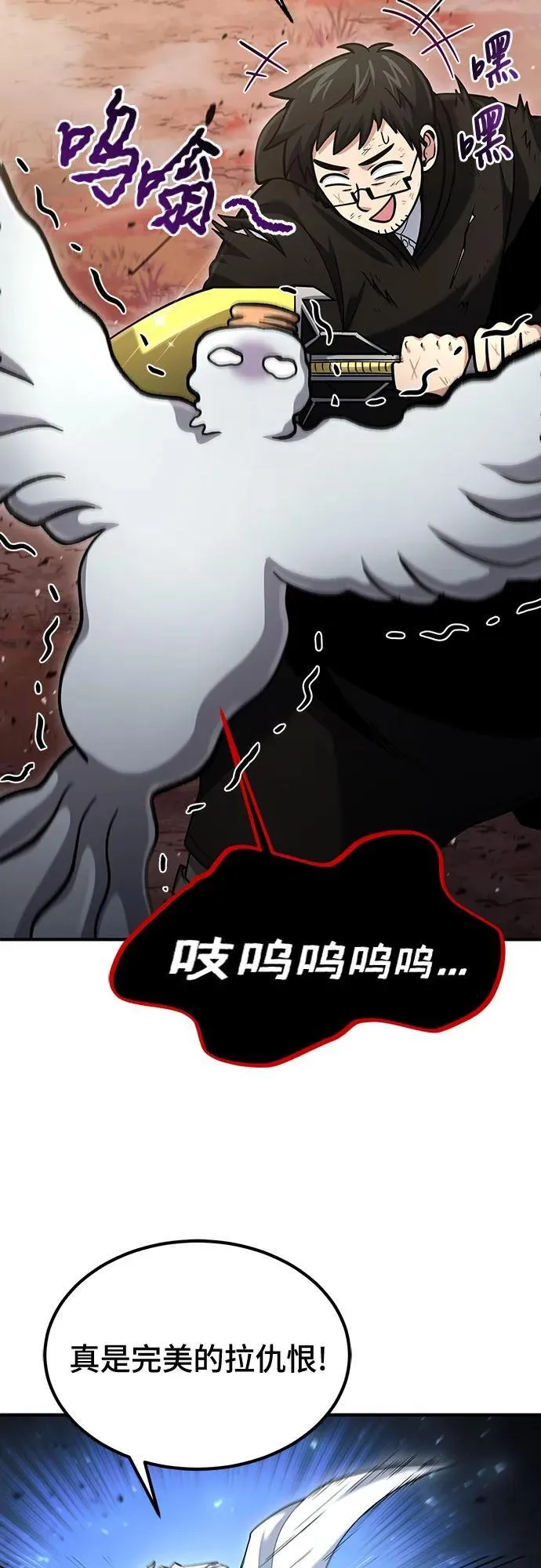 第53话 第36页