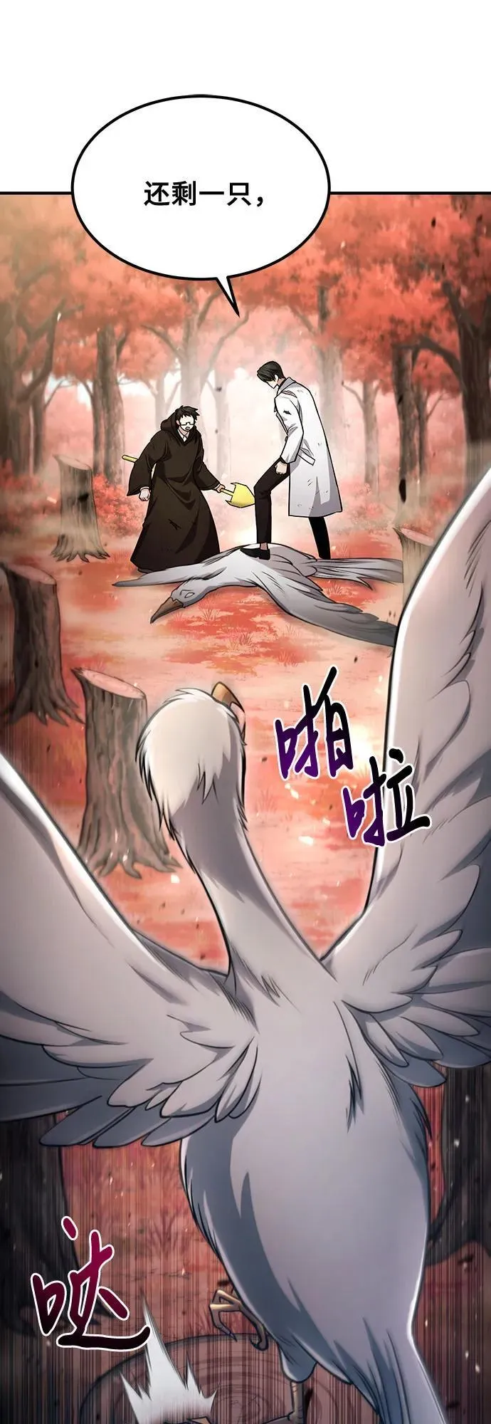 第53话 第39页