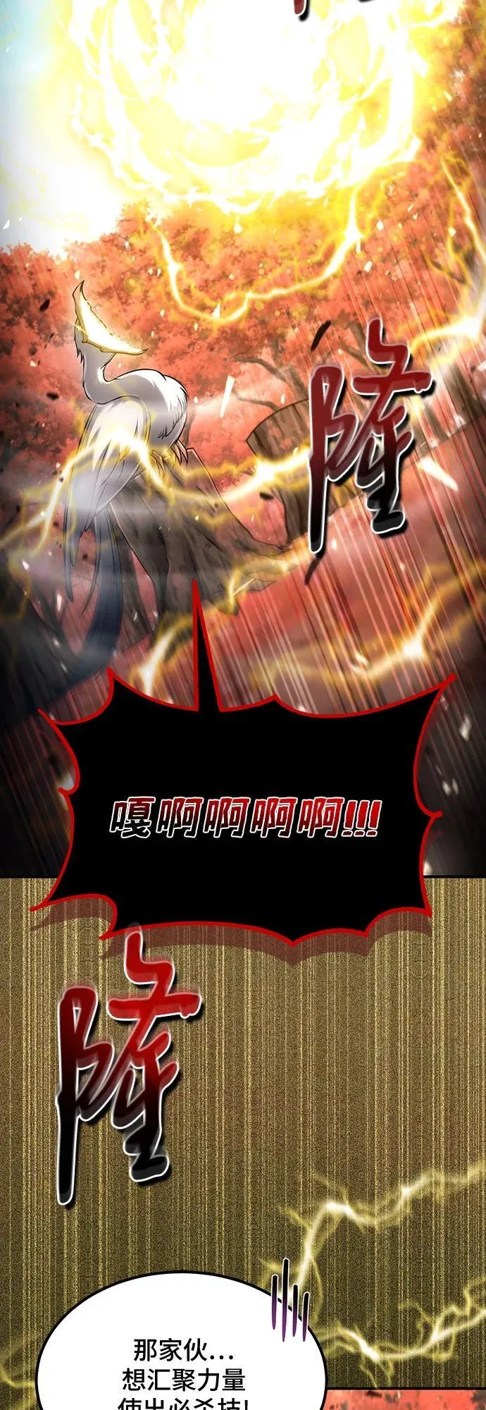 第53话 第42页