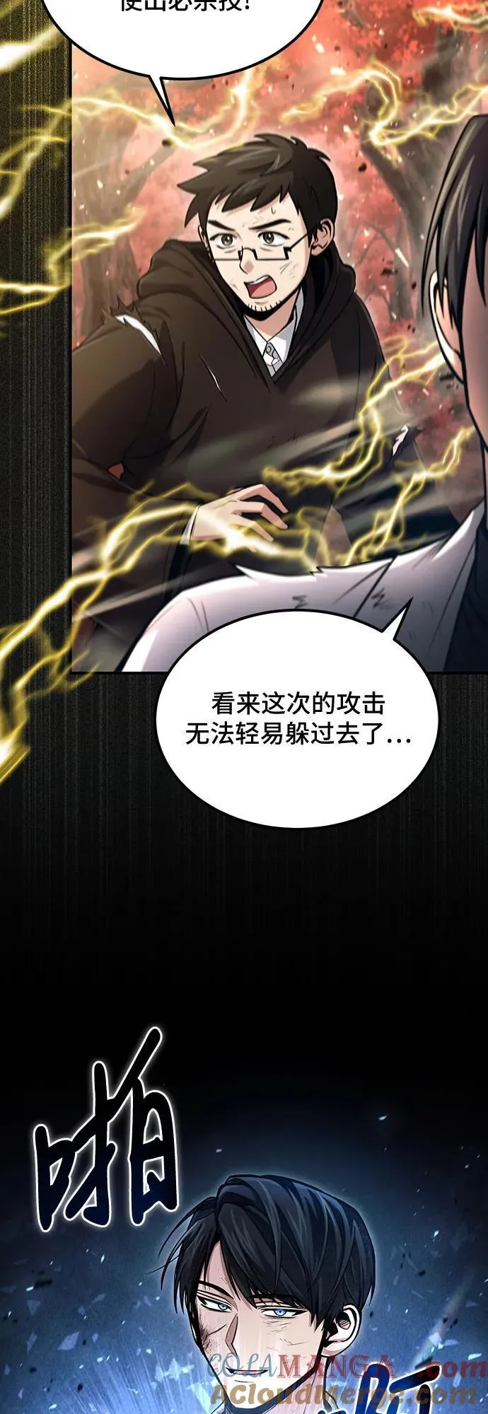 第53话 第43页