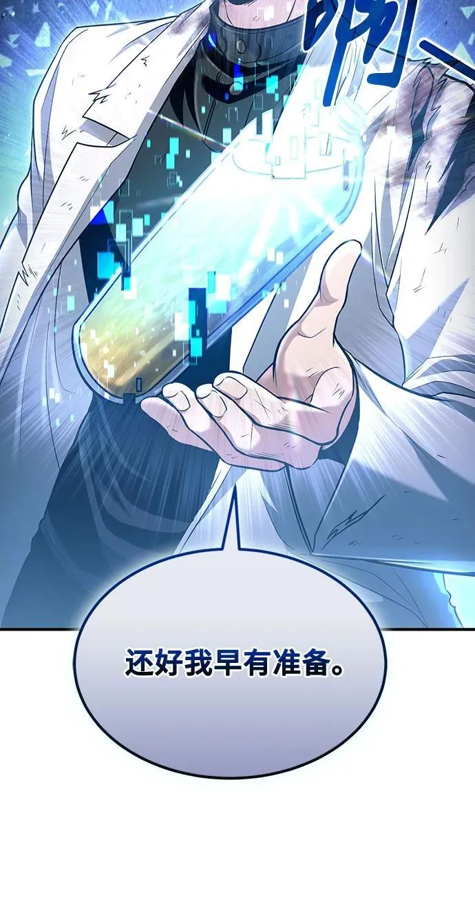 第53话 第44页