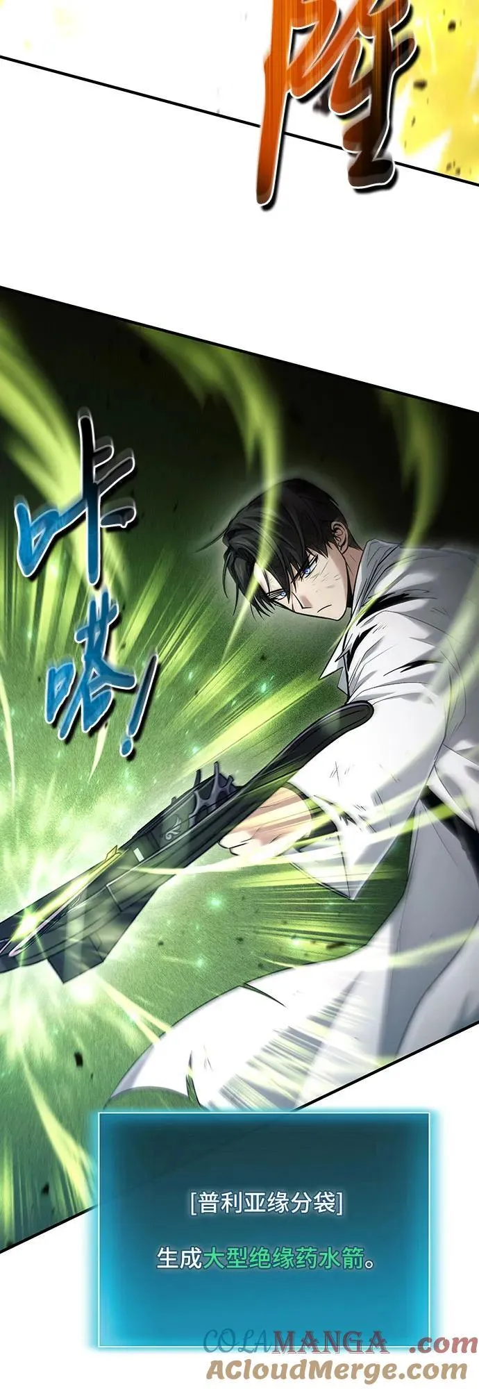第53话 第46页