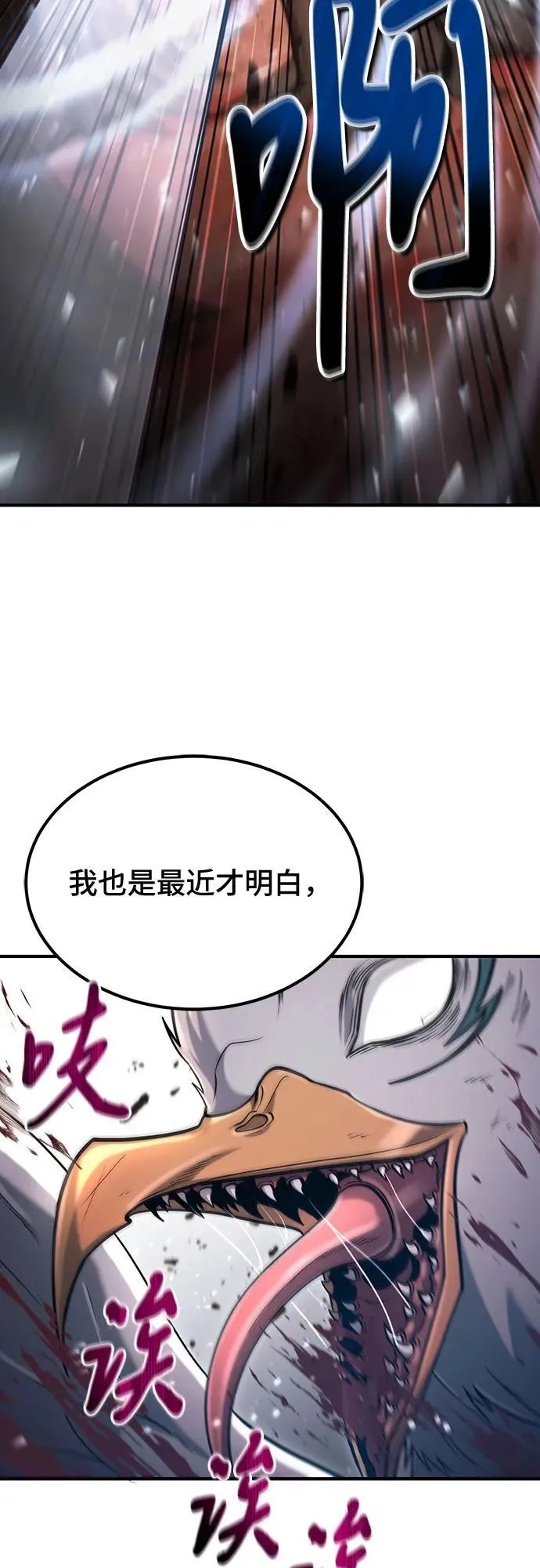 第53话 第54页