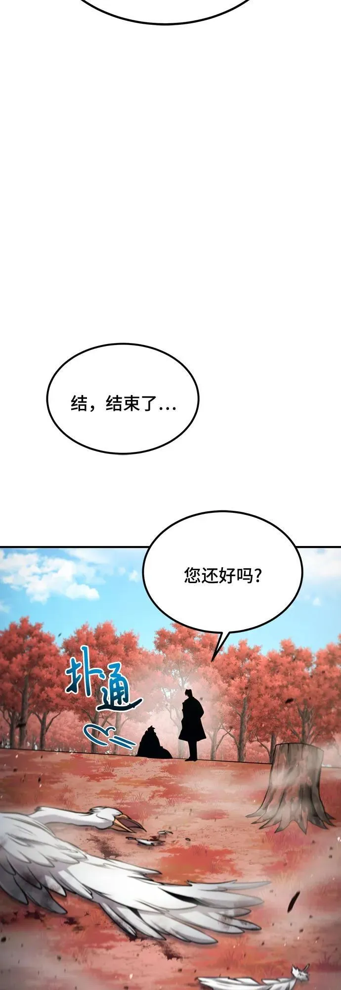 第53话 第56页