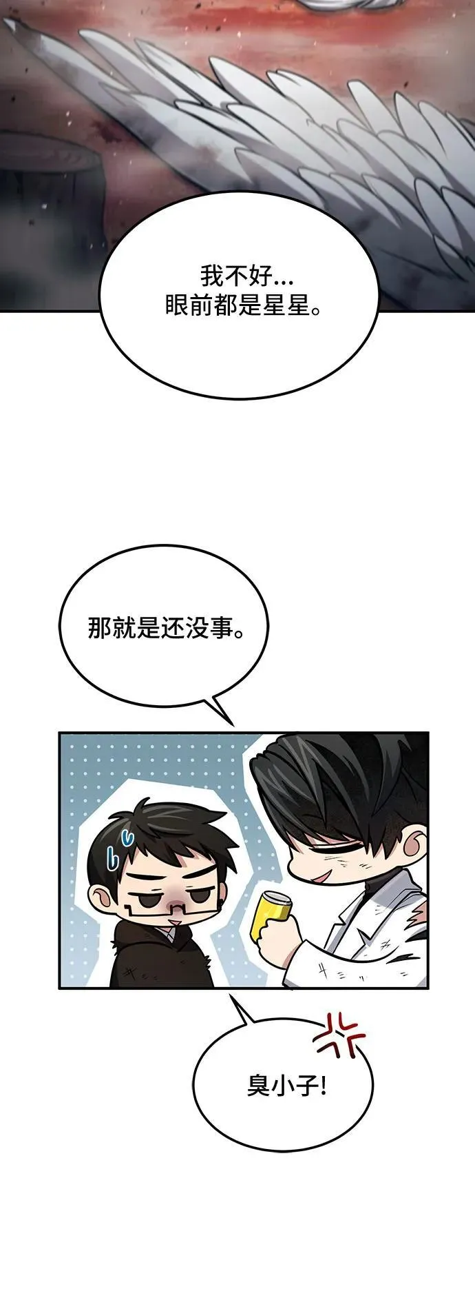 第53话 第57页