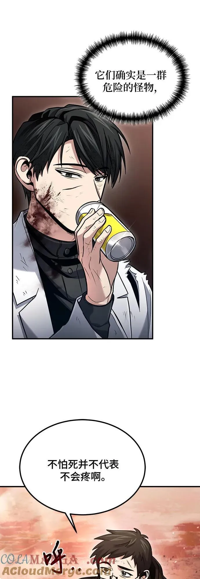 第53话 第58页