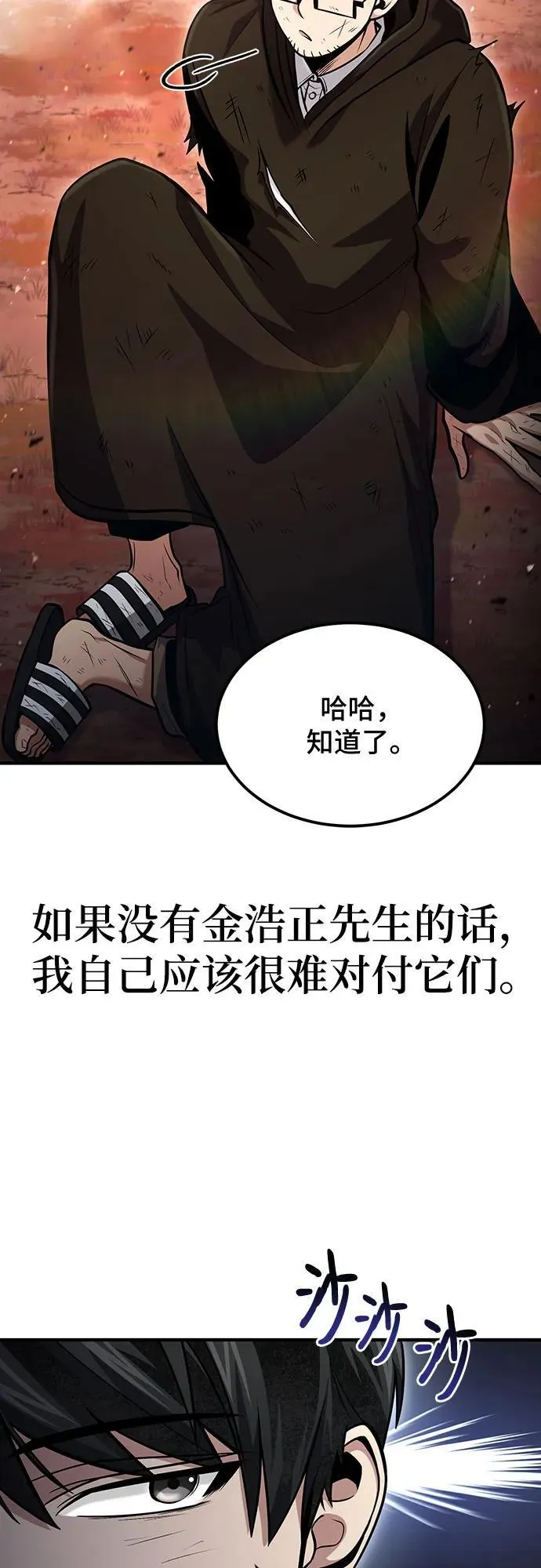 第53话 第59页