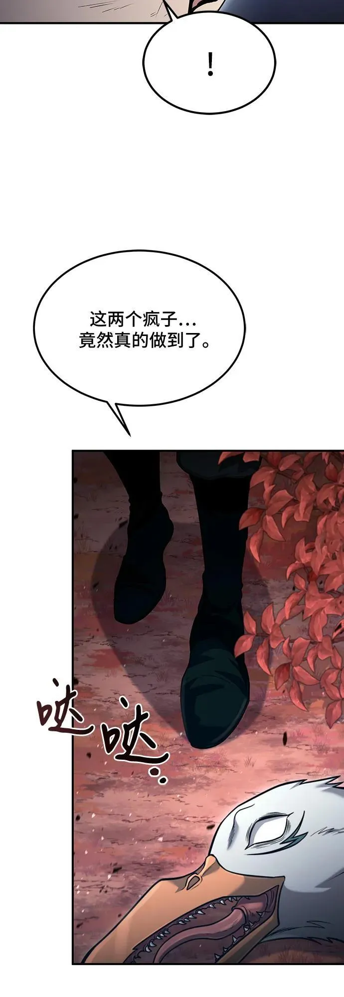 第53话 第60页