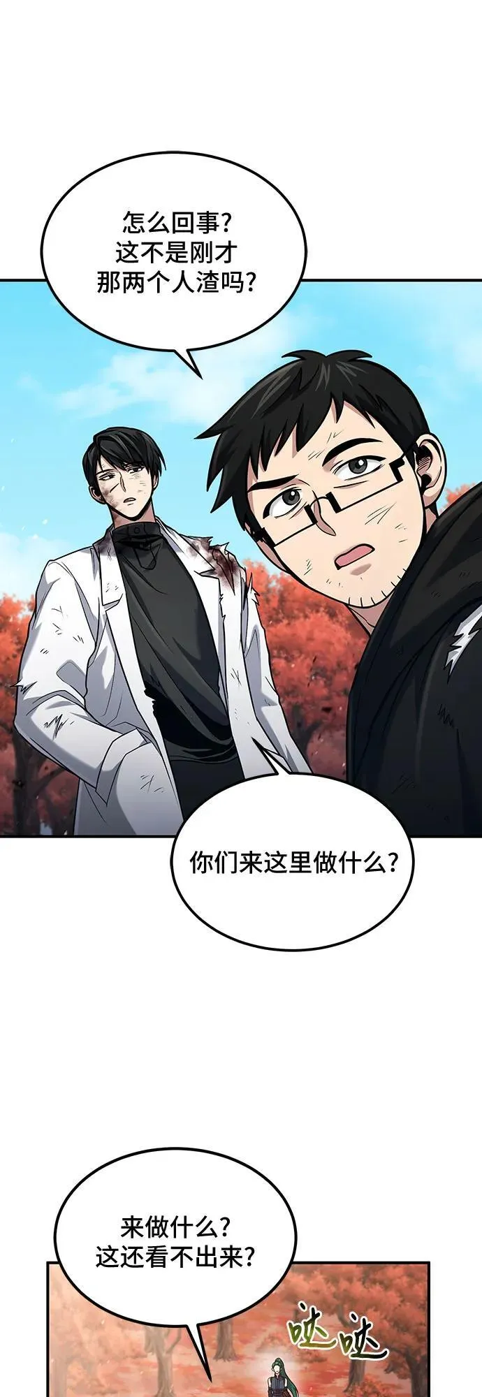 第53话 第62页