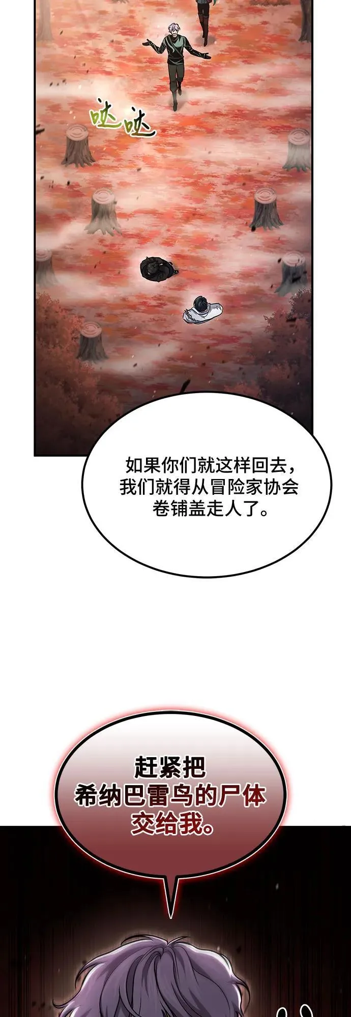 第53话 第63页