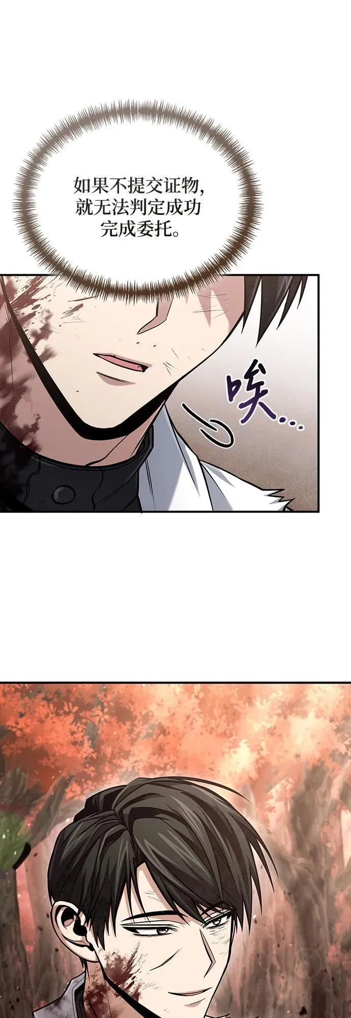 第53话 第65页