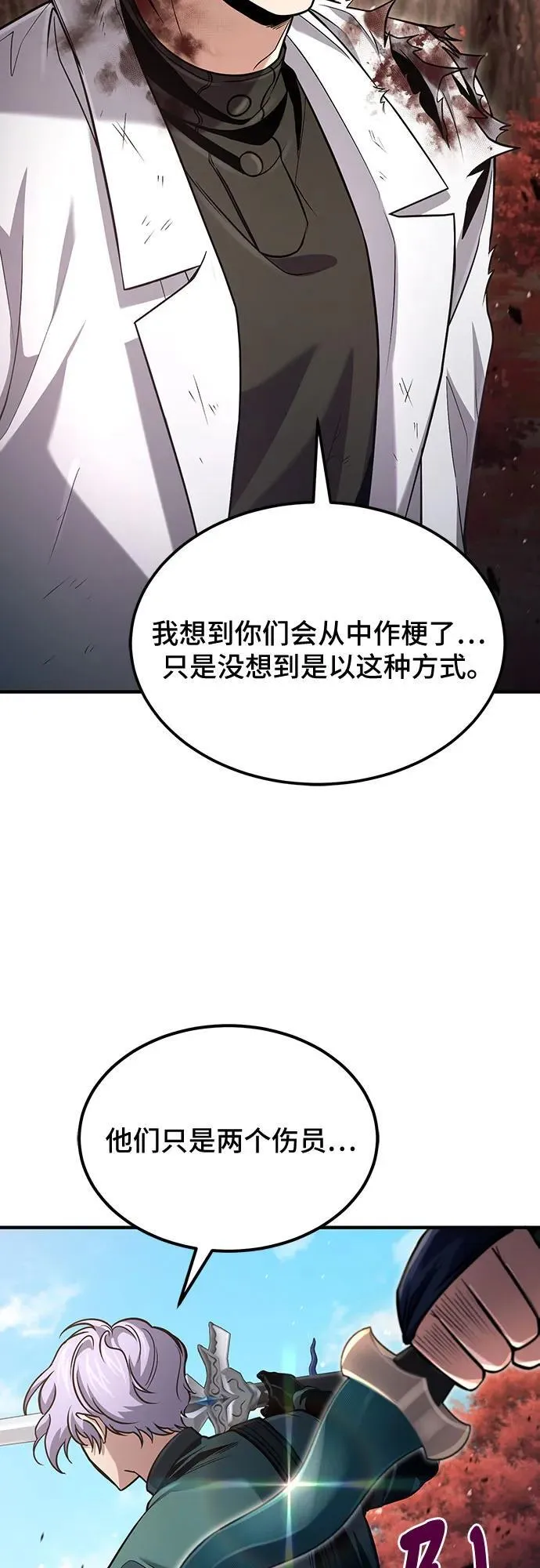 第53话 第66页