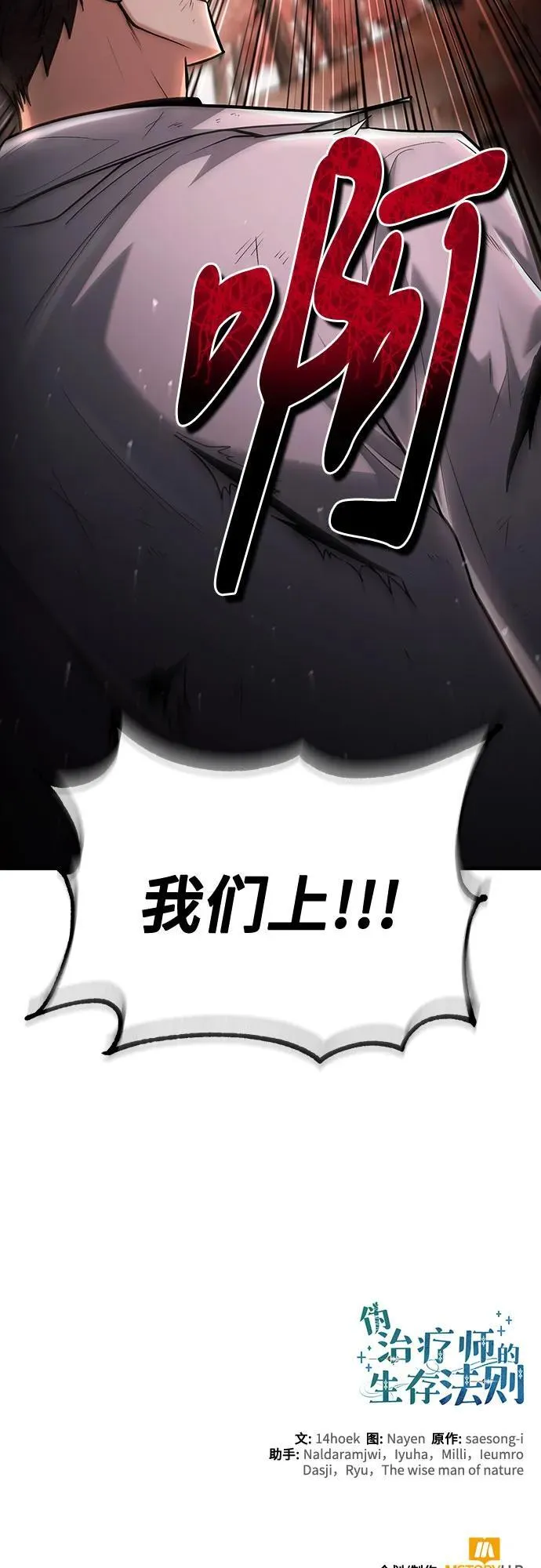 第53话 第68页