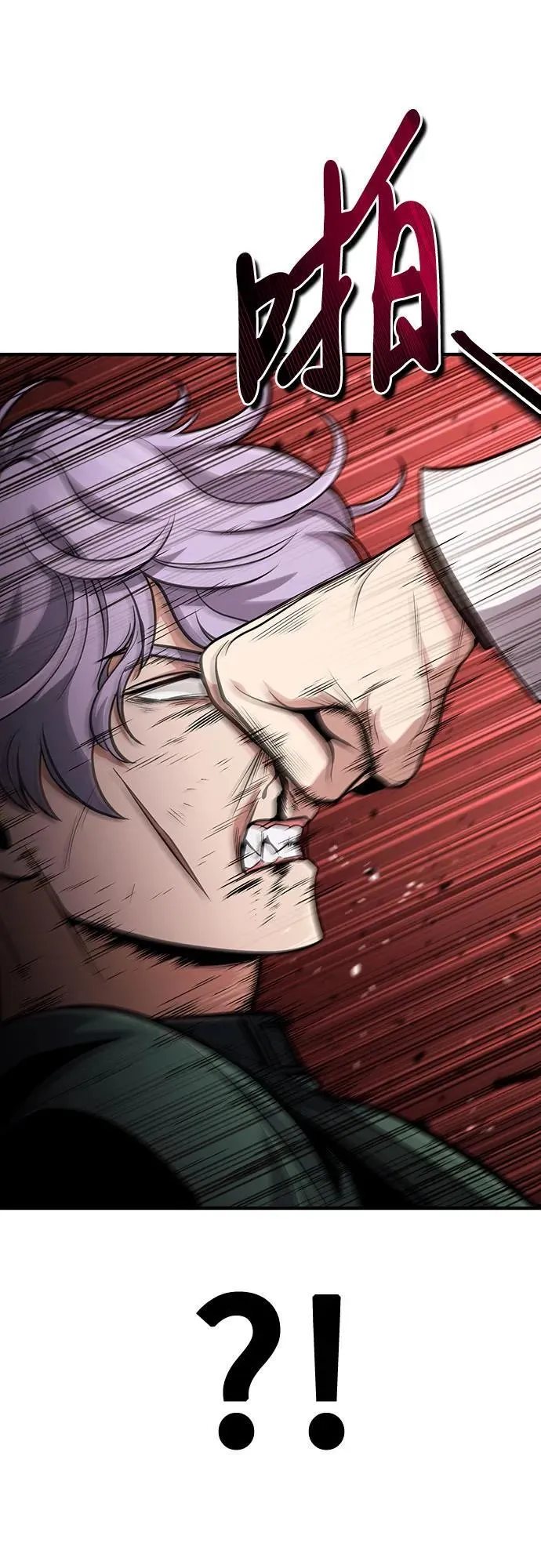 第54话 第2页