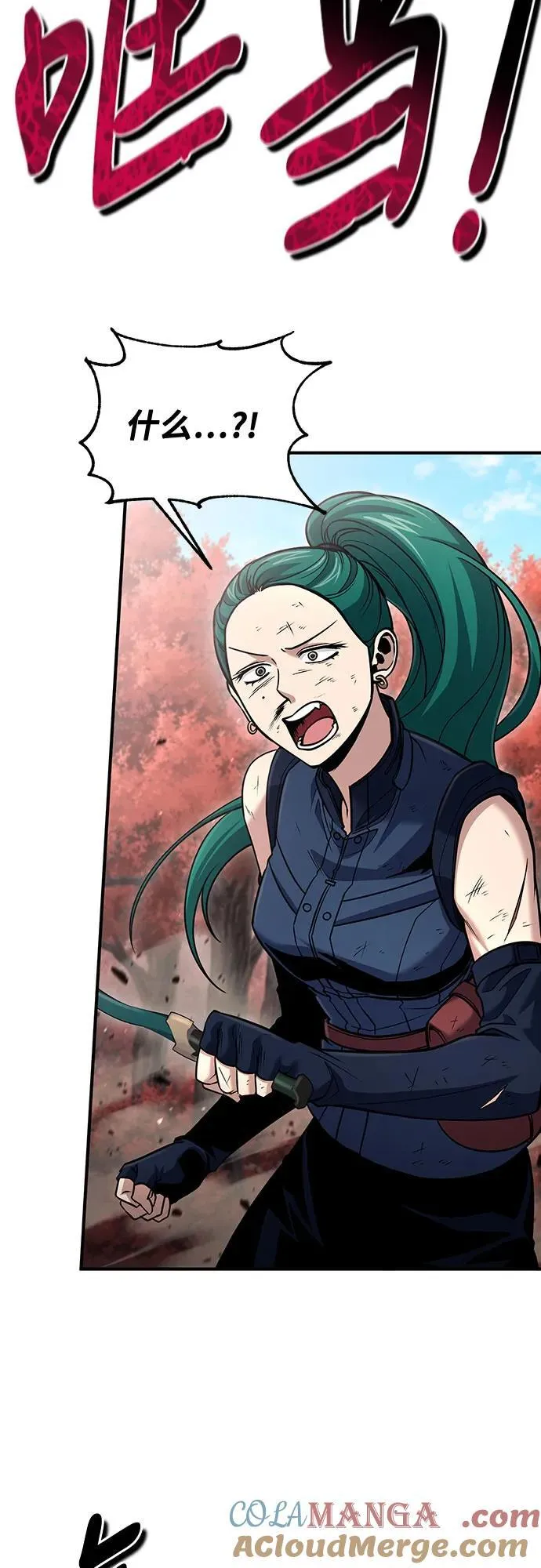 第54话 第4页