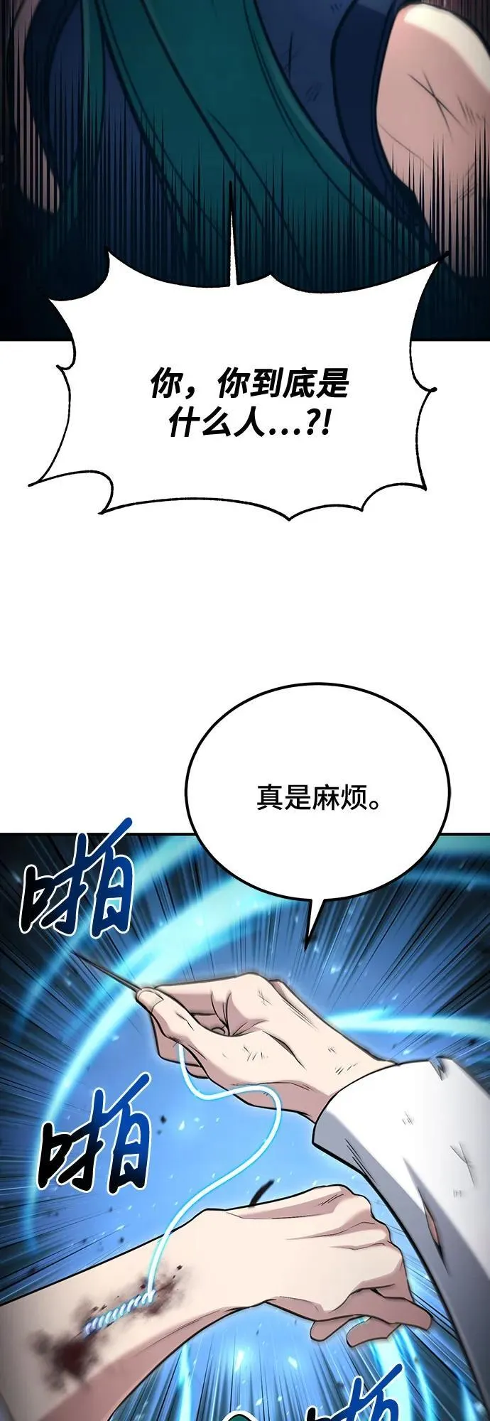 第54话 第6页