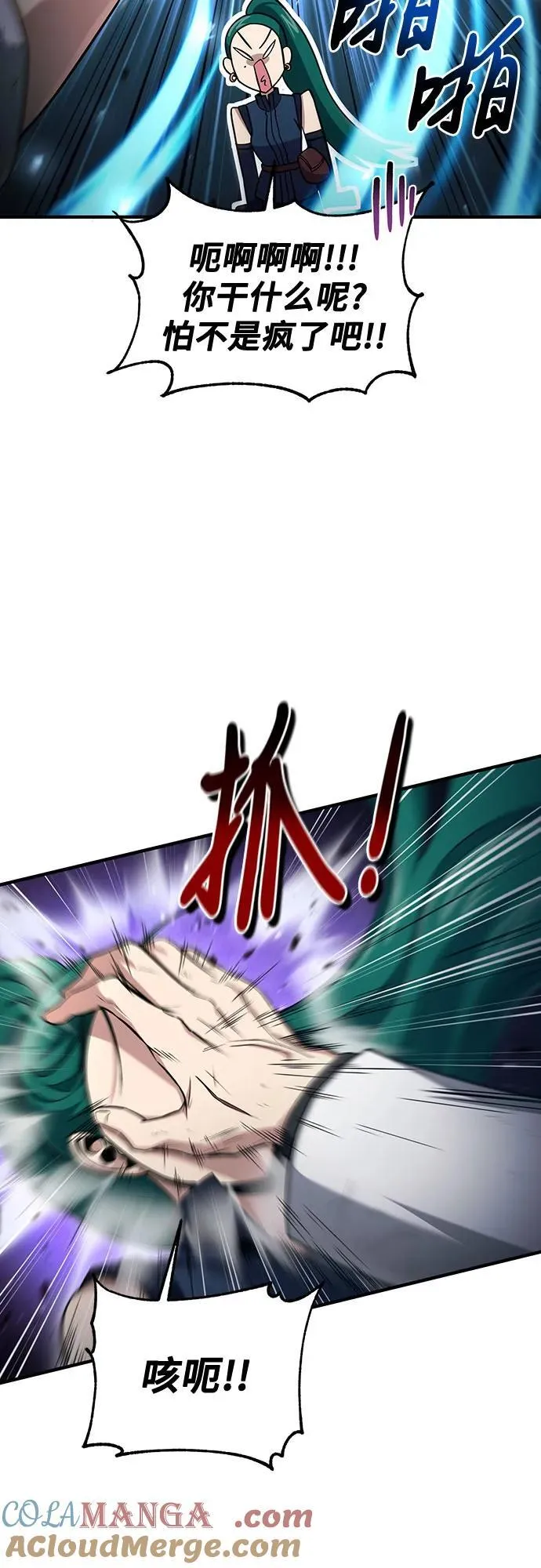 第54话 第7页