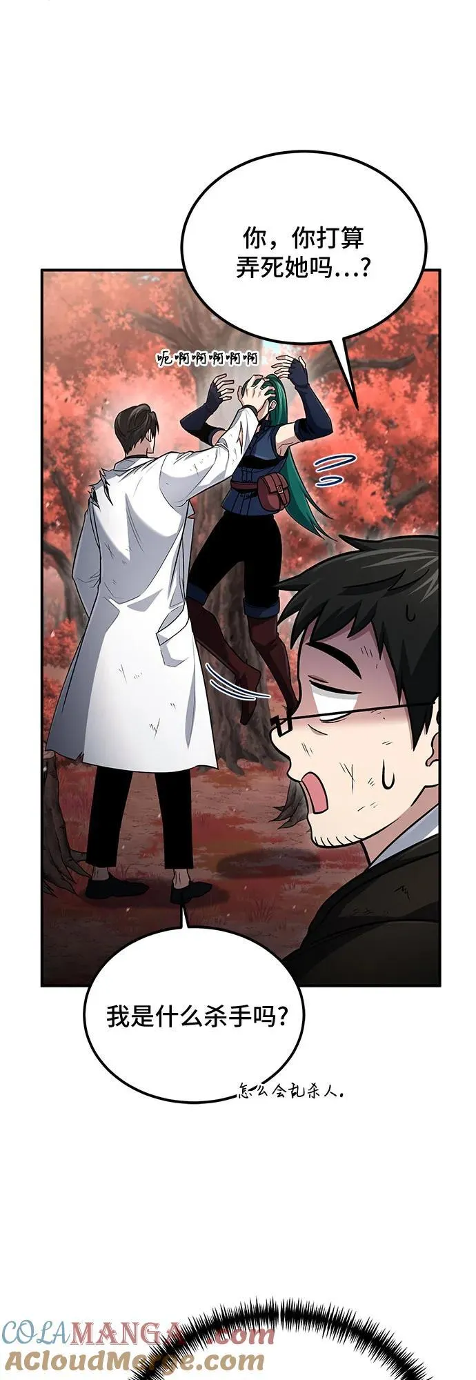 第54话 第10页
