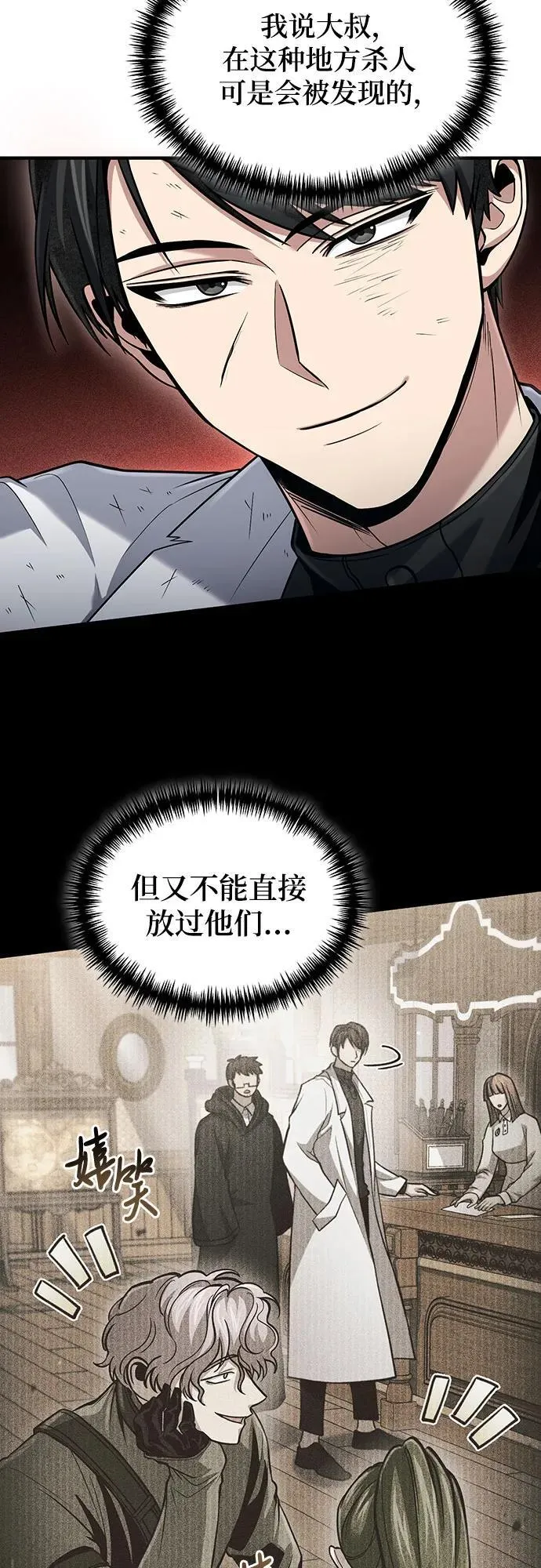 第54话 第11页