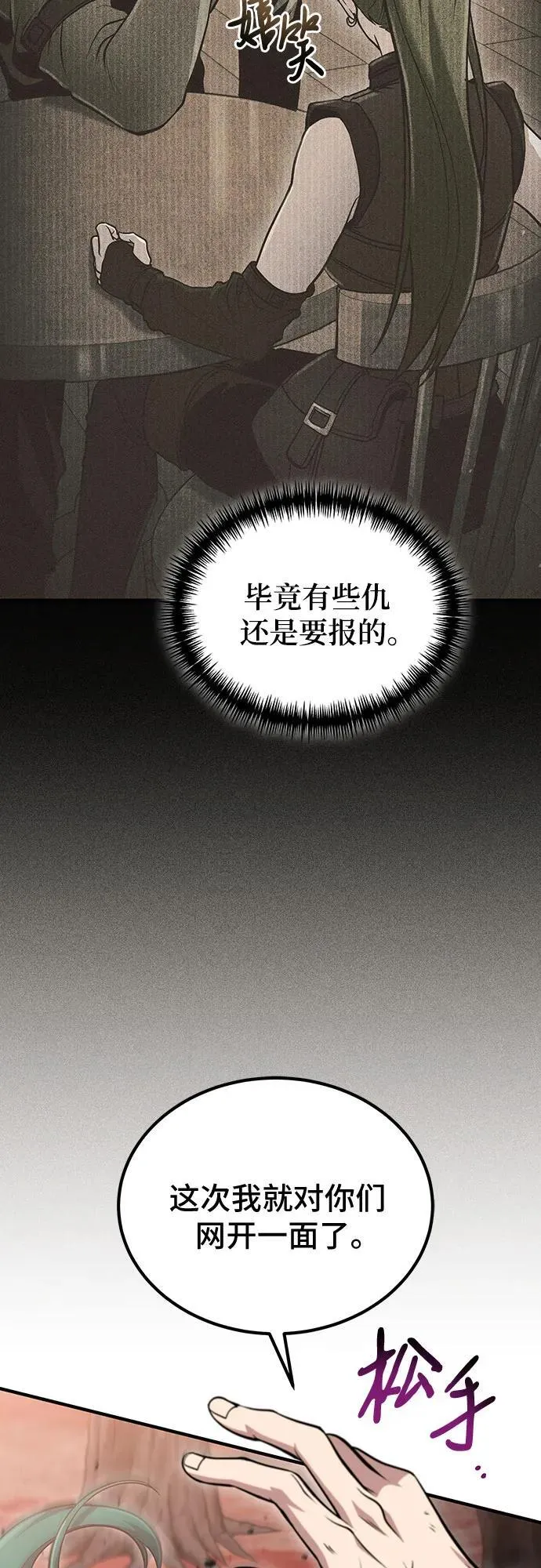 第54话 第12页