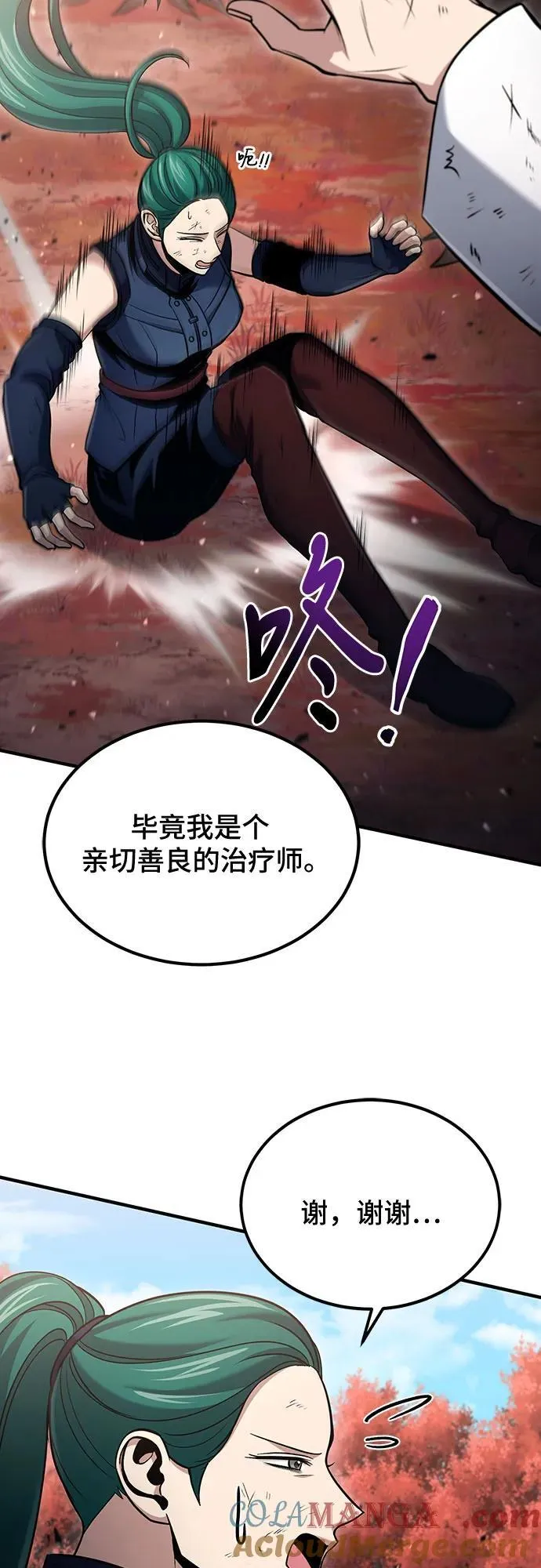 第54话 第13页