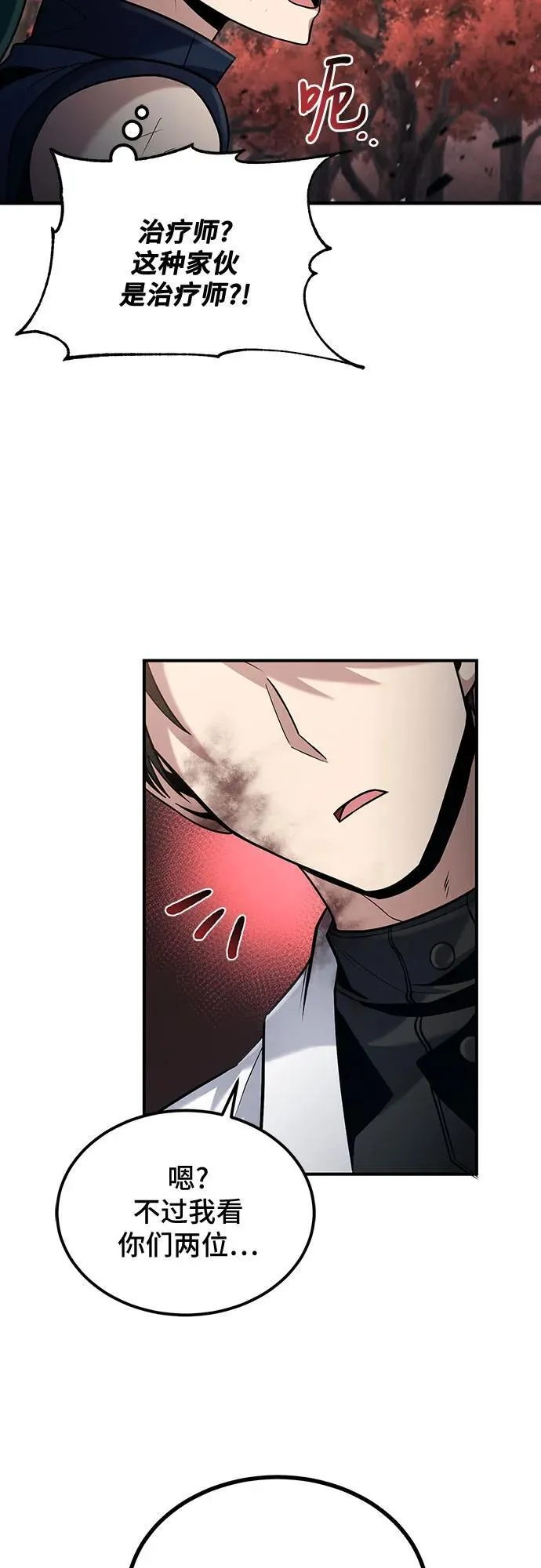 第54话 第14页