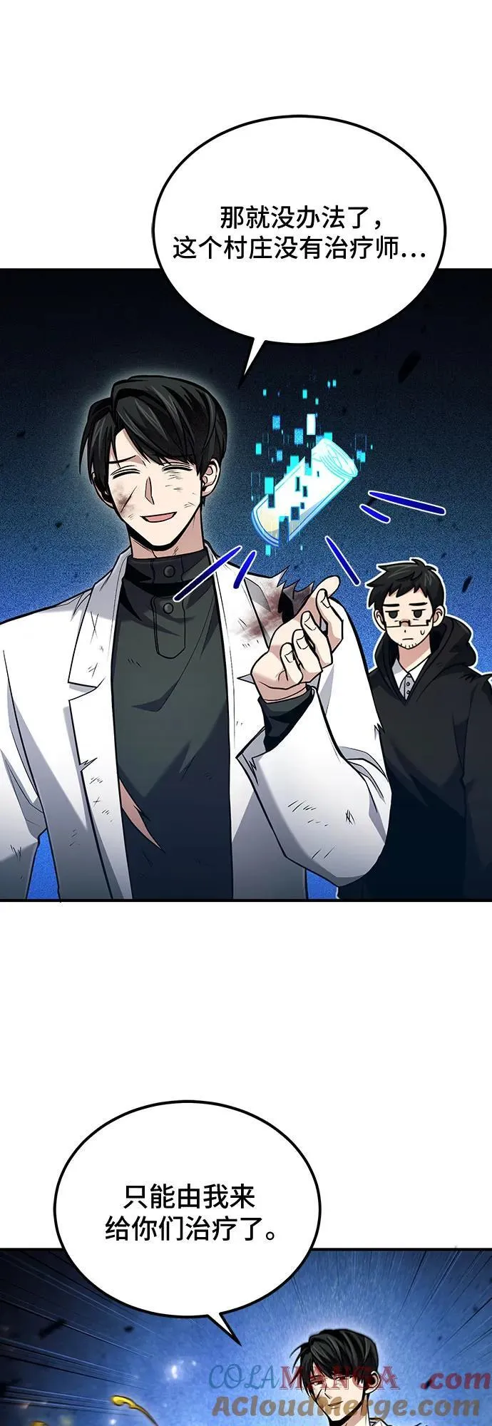 第54话 第16页