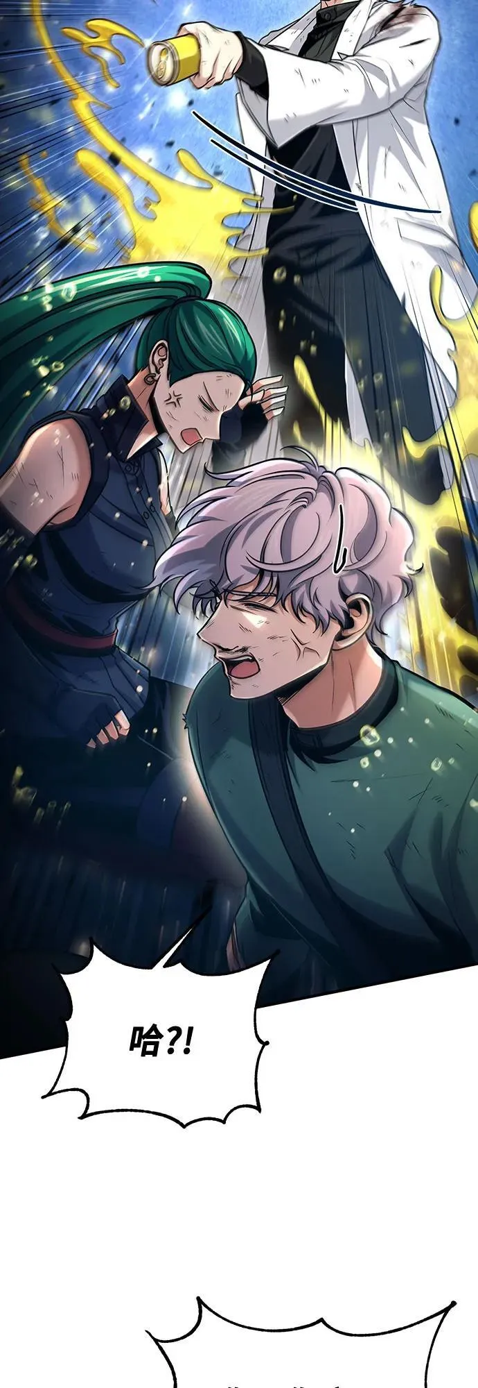 第54话 第17页