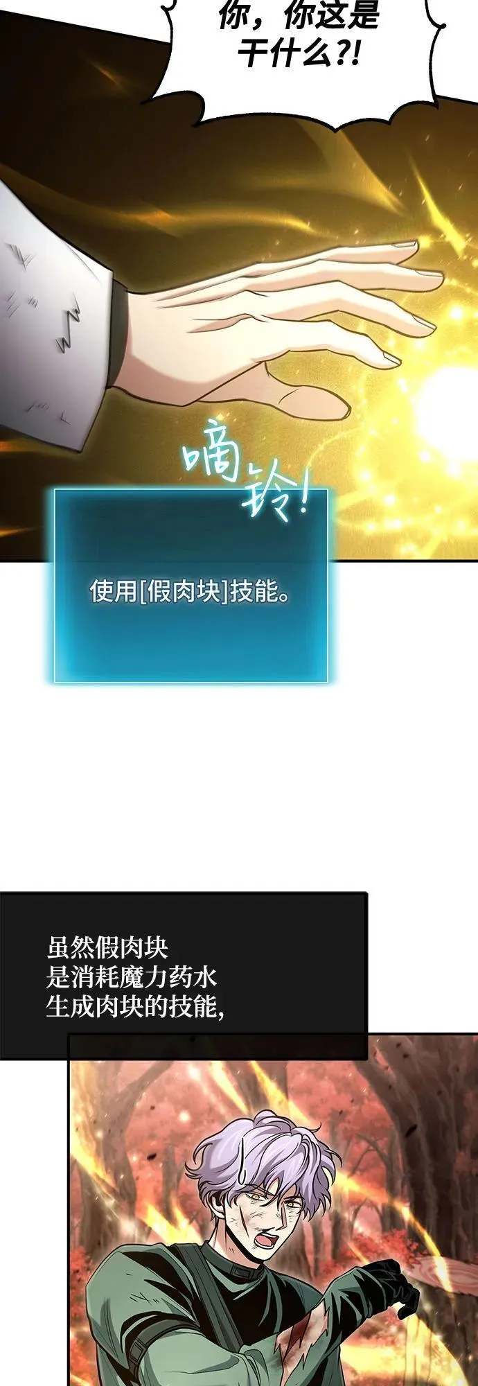 第54话 第18页