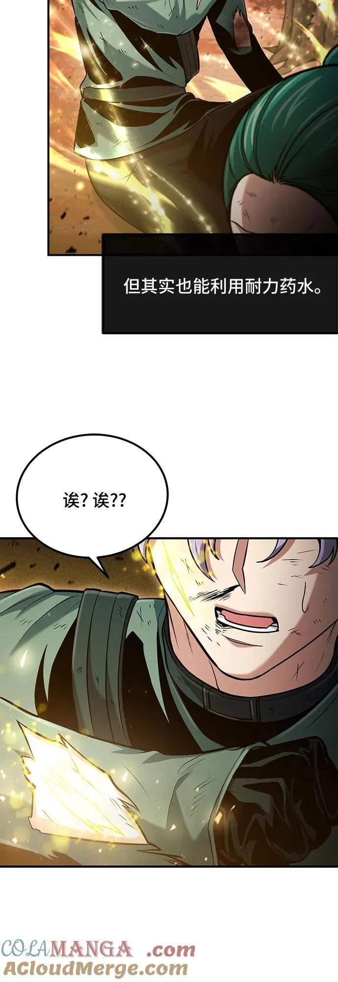 第54话 第19页