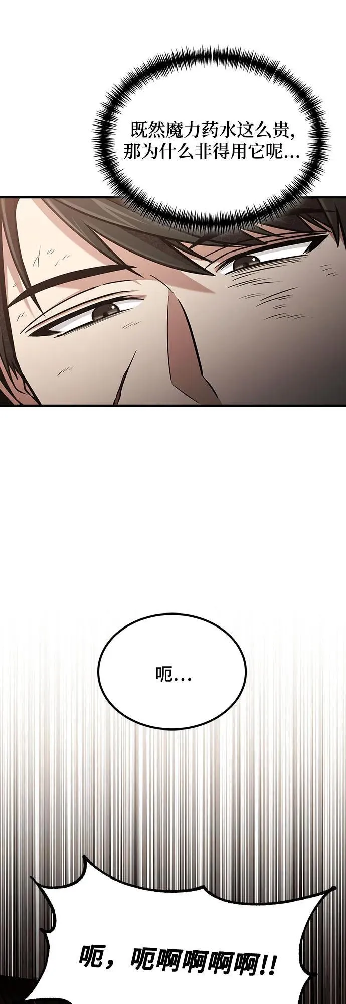 第54话 第20页