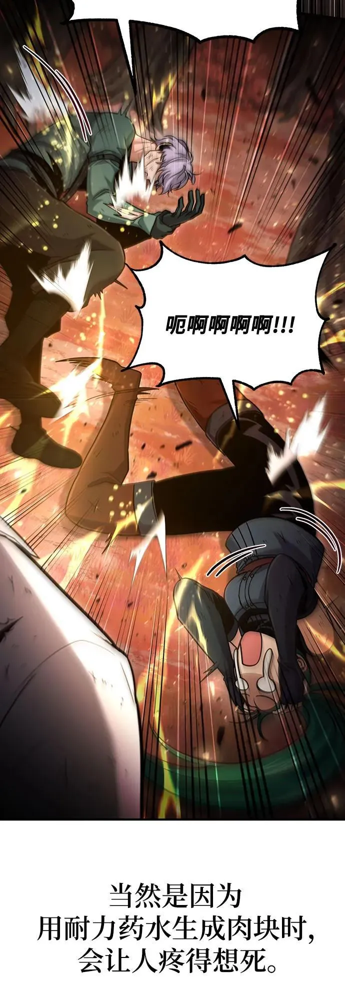 第54话 第21页